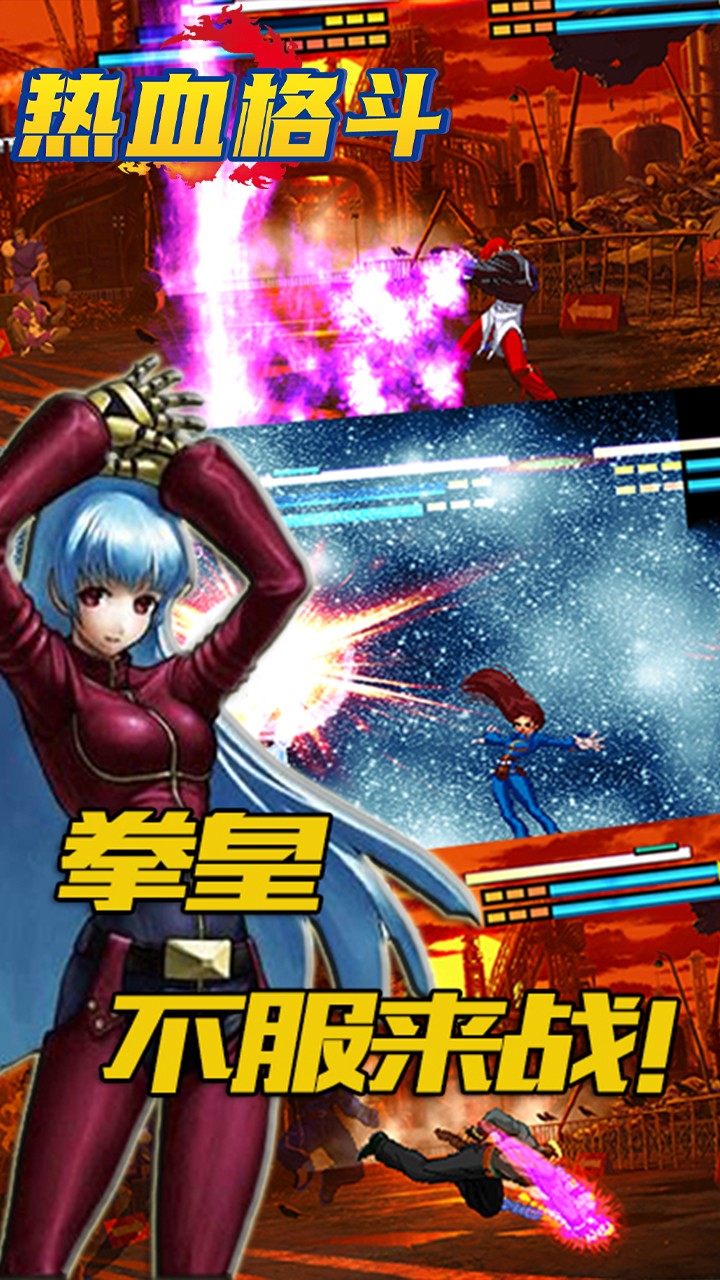 熱血格斗（暢玩版） 果盤版