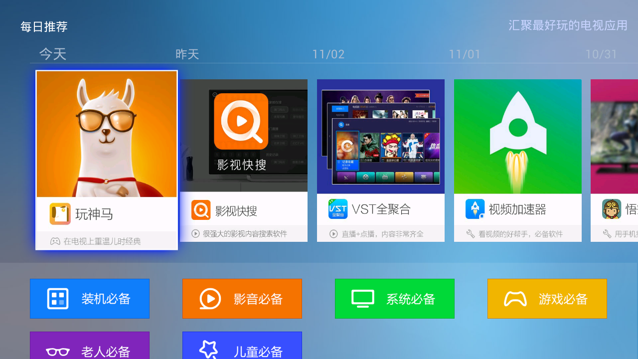 浪潮視頻
