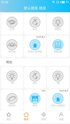 澄云智能