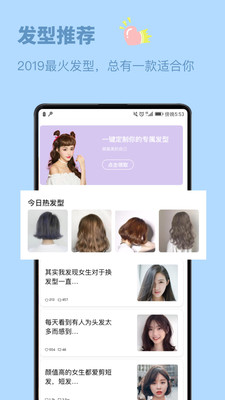發(fā)型屋發(fā)型搭配