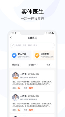 云时珍 医护版