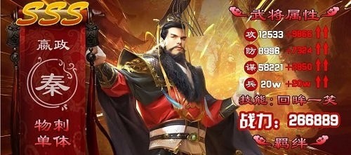 大秦帝國之縱橫天下