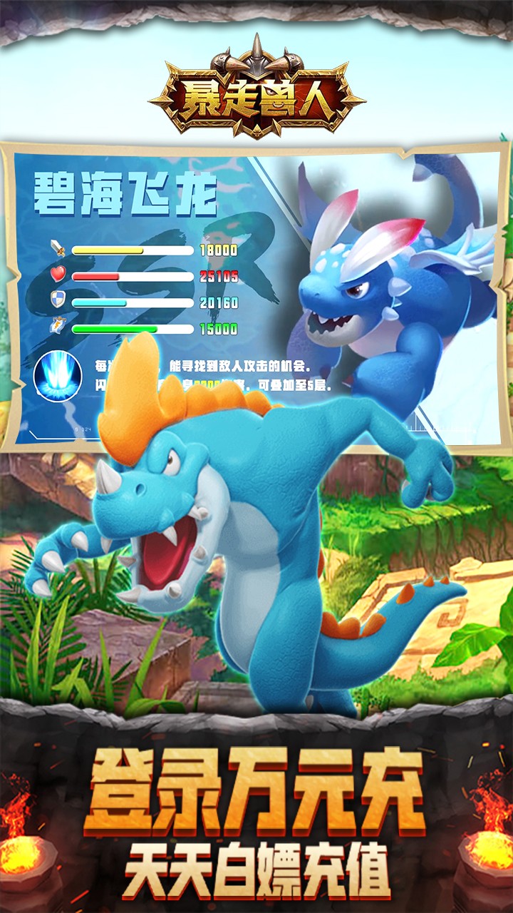 暴走獸人BT 果盤版