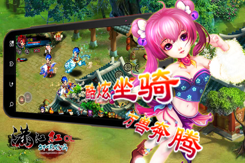 滿江紅無限版