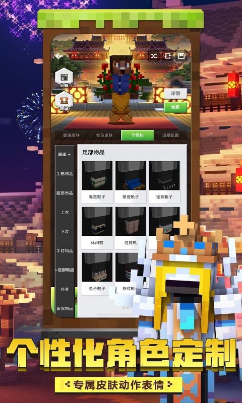 我的世界大逃殺 完整版