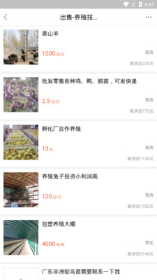 養殖技術分享交流