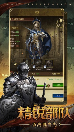 文明契約手游