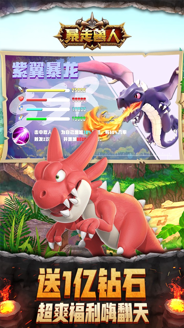 暴走獸人BT 果盤版