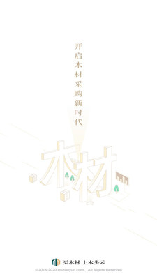 木頭云交易