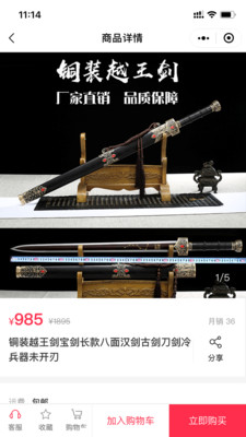 青瓷寶劍商城