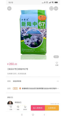 金豆豆農資