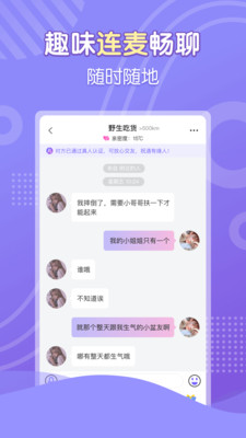 花伴約會