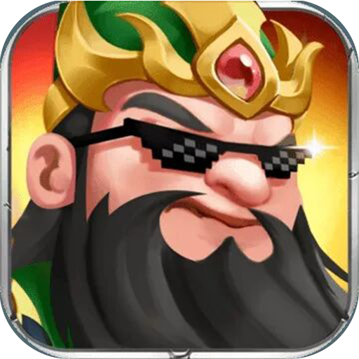 西西三國BT（送千元充值版） 果盤版