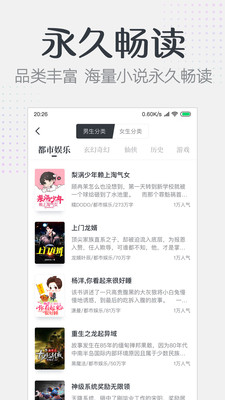要看小說(shuō)