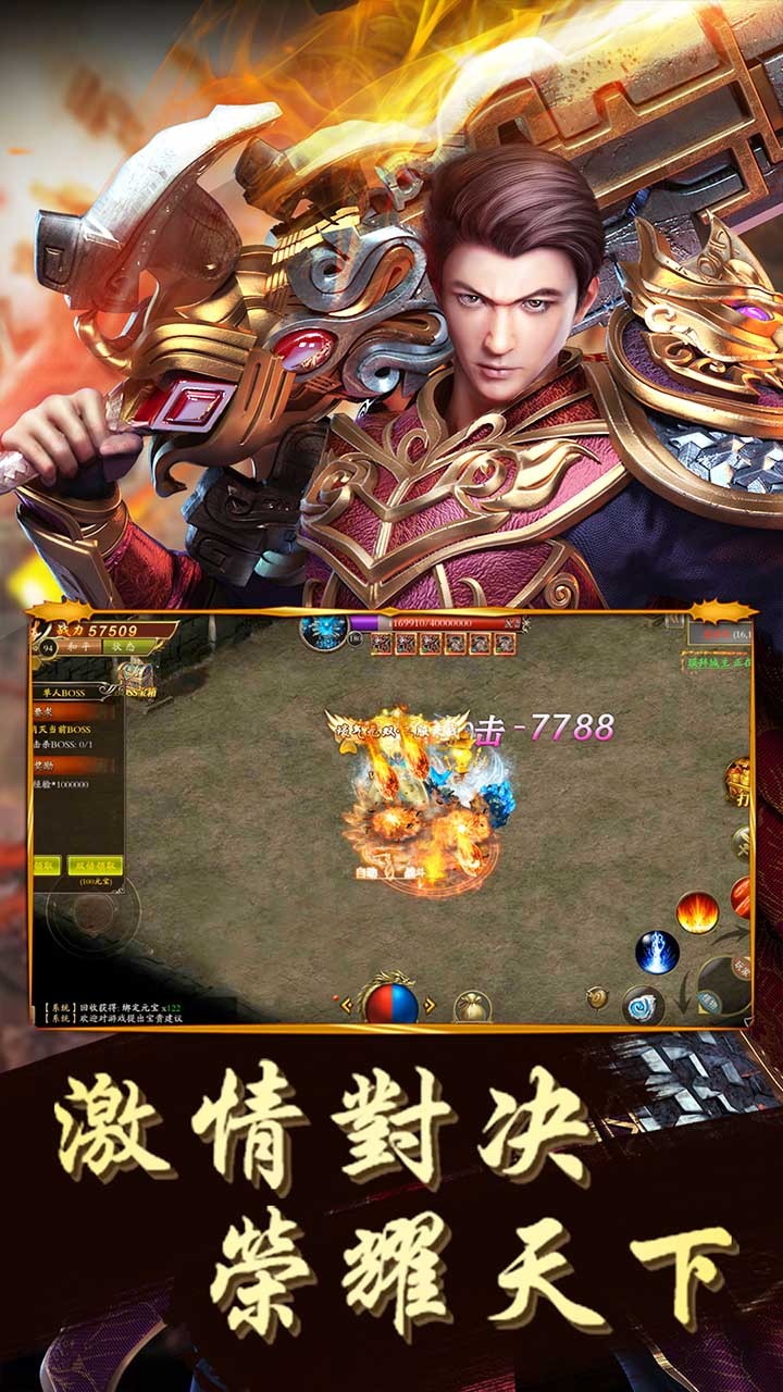赤月龍城 高爆版