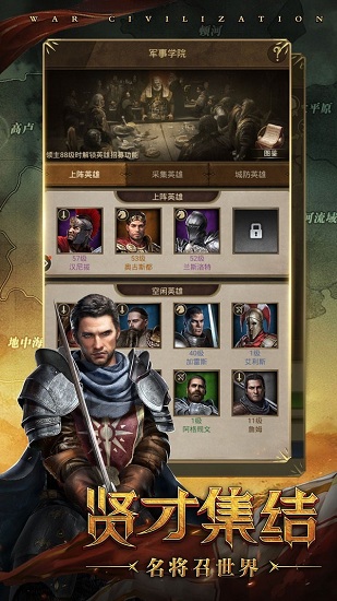 文明契約手游