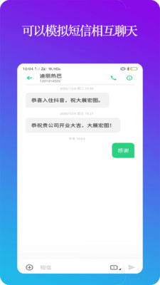 設置模擬來電