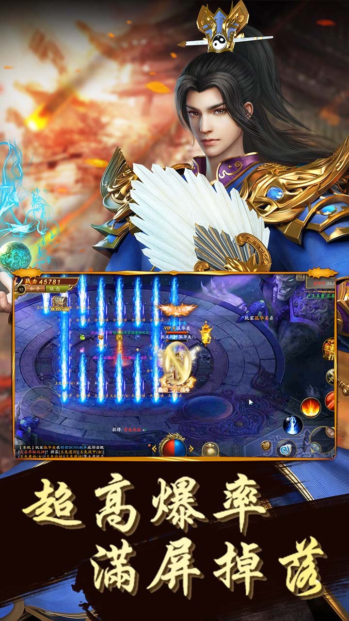 赤月龍城 高爆版