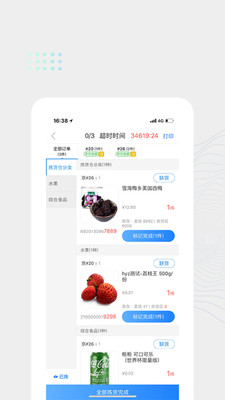 到家助手