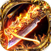 烈焰橫空最新版
