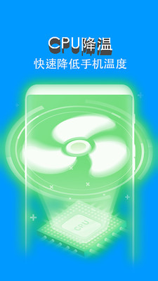手機清理Pro
