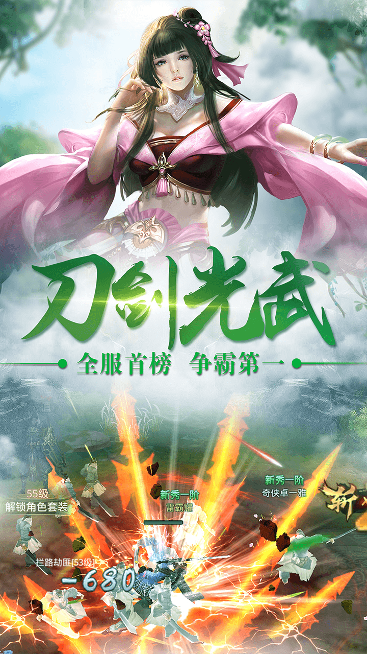 伏魔诀 果盘版