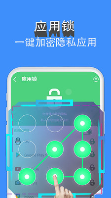手機清理Pro