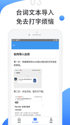 滾動提詞器
