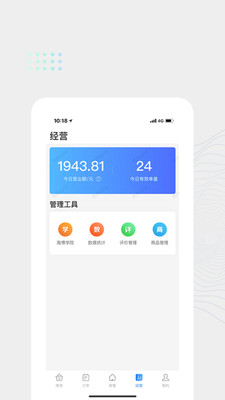到家助手
