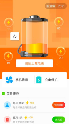 極速優(yōu)享充電有寶