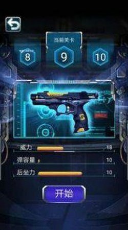 槍火工廠2