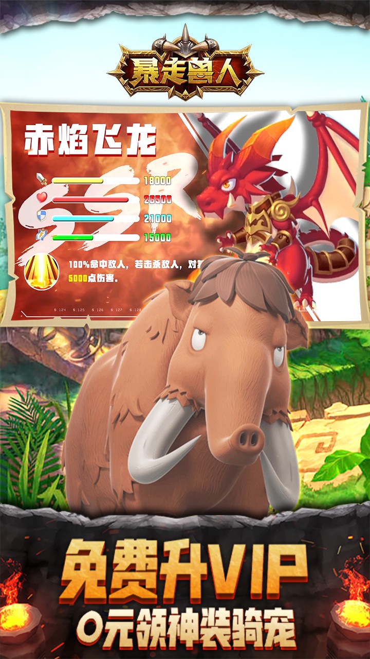 暴走獸人BT 果盤版