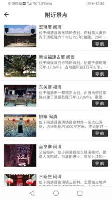 福建傳統文化數據庫