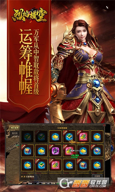 烈焰橫空最新版
