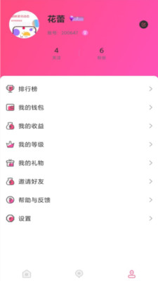 鄰家摯友