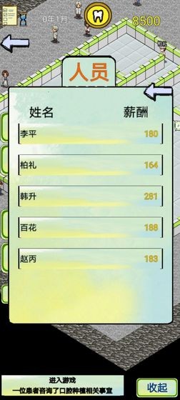 口腔模擬經(jīng)營