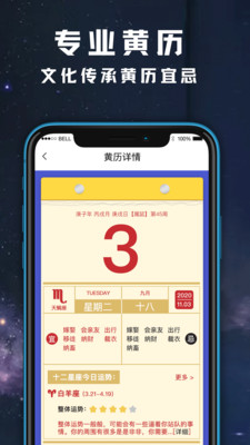 天氣預(yù)報日歷