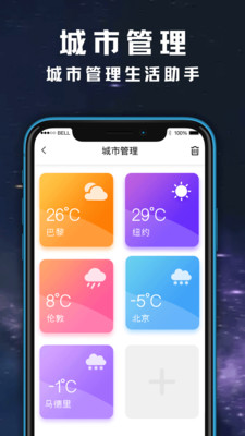 天氣預(yù)報日歷