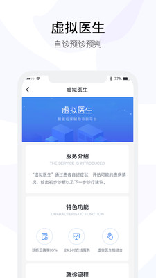云时珍 医护版