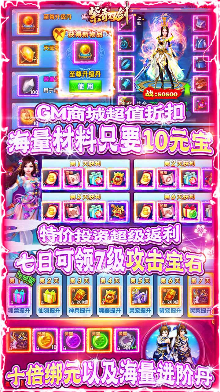 紫青雙劍BT（送GM無限充） 果盤版