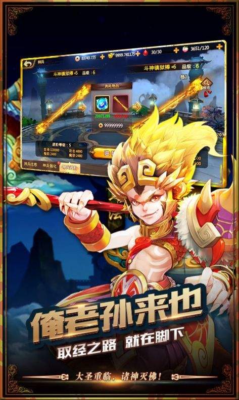 大圣封妖錄