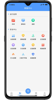 電衛(wèi)士