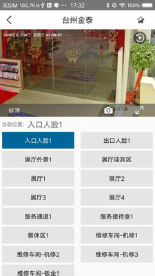 智能門店