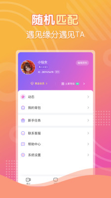 花伴約會