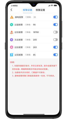 電衛(wèi)士