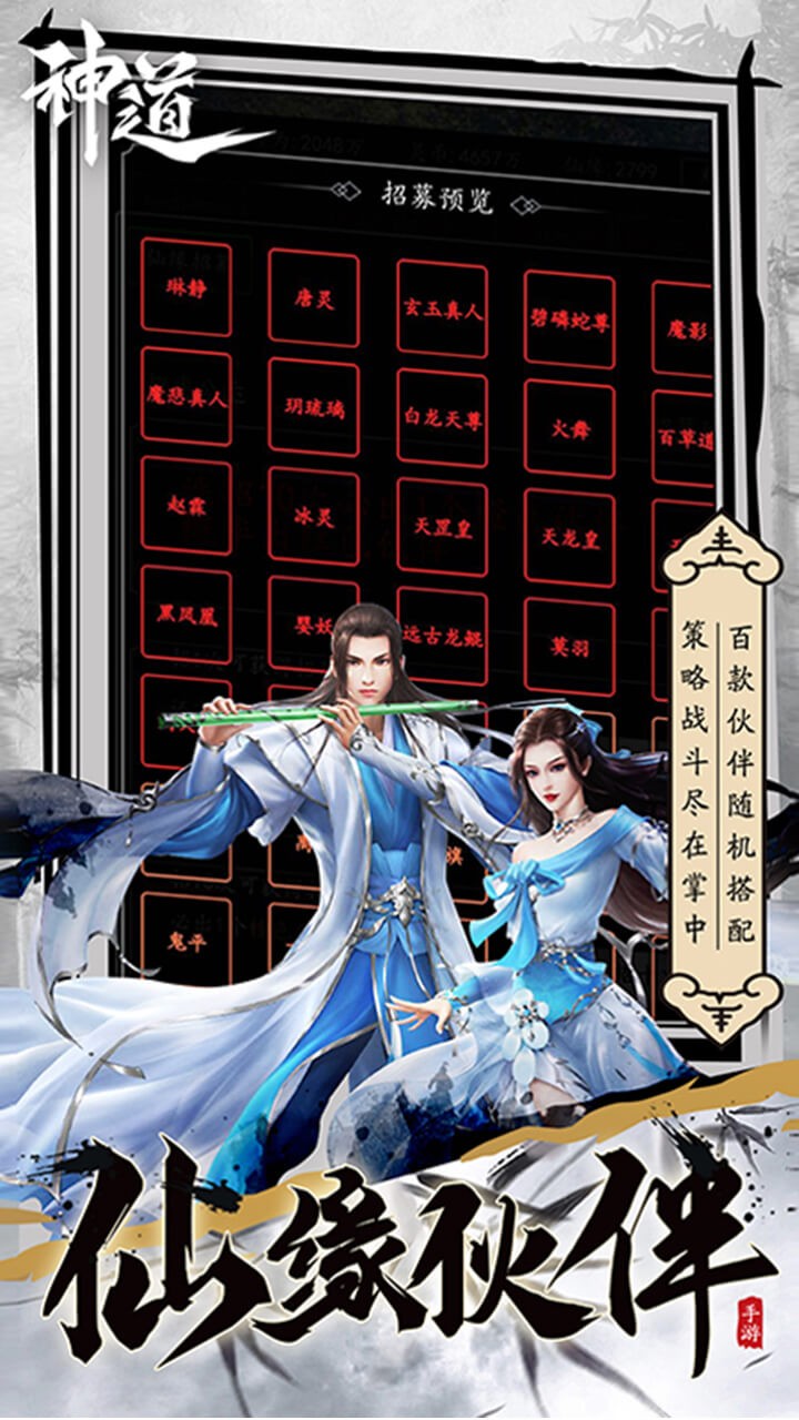 神道 果盤版