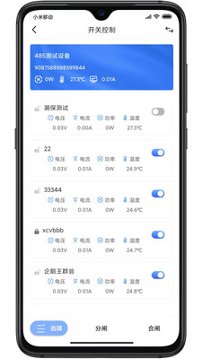 電衛(wèi)士