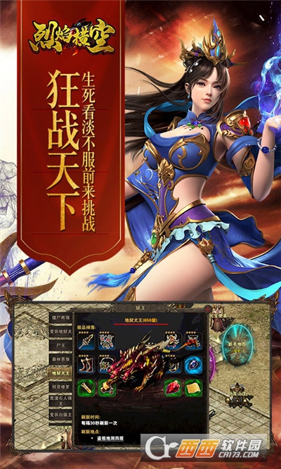 烈焰橫空最新版
