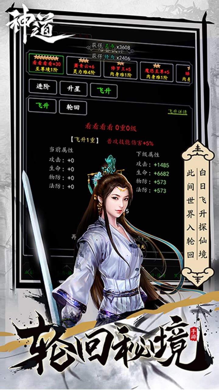 神道 果盤版