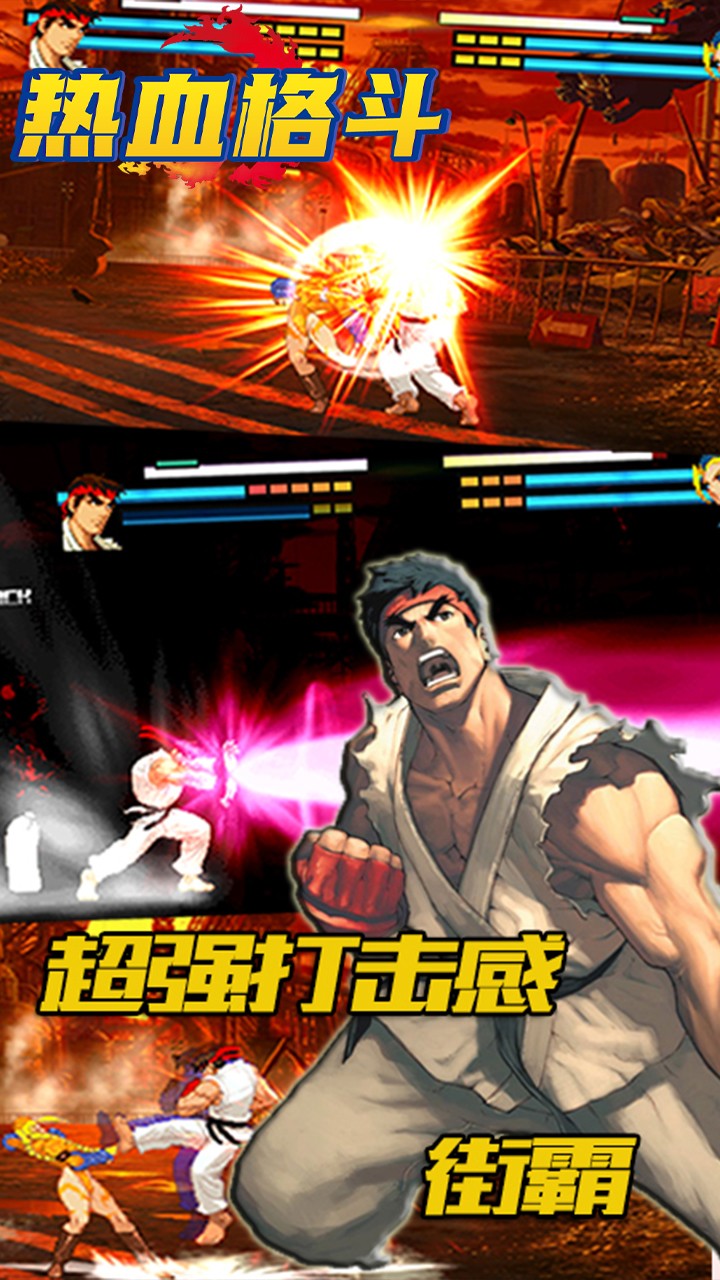熱血格斗（暢玩版） 果盤版
